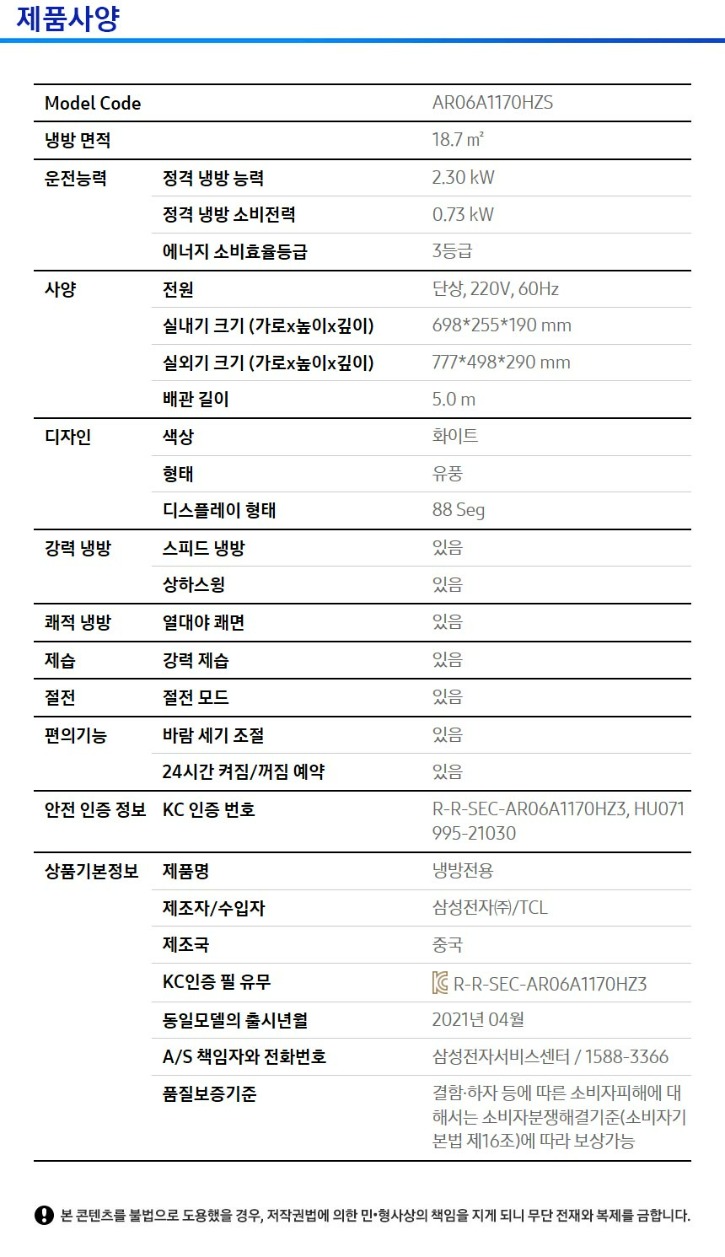 AR06A1170HZS_spec.jpg