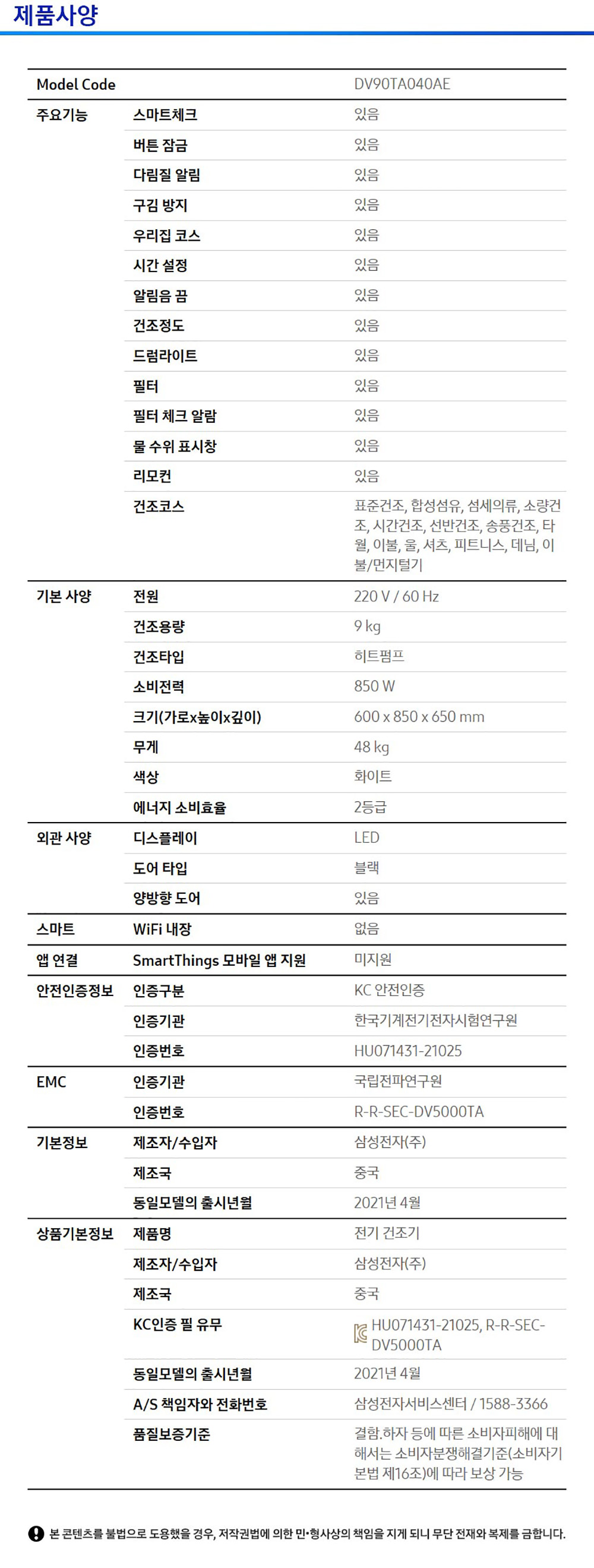 건조기 DV90TA040KE-1.jpg