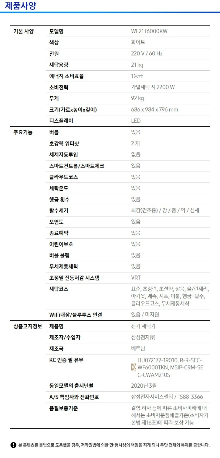 WF21T6000KW_S.jpg