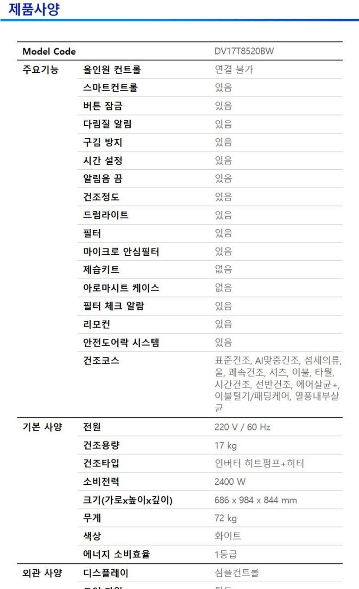 DV17T8520BW-S.jpg